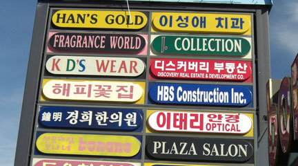 Korean American Digital Archive