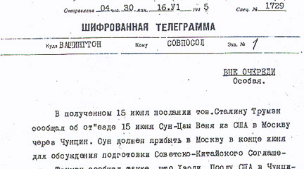 Cold War: Postwar Estrangement