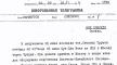 Document, Telegram to President Truman, June 16, 1945, Stalin, Cold War: Postwar Estrangement Document, Telegram to President Truman, June 16, 1945, Stalin